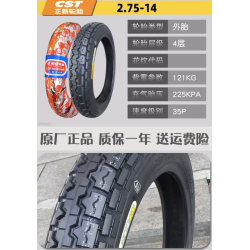 Anvelopă de 20 inchi 2,75 - 14 pentru monociclul LeaperKim Veteran Sherman  - 7 Anvelopă de 20 inchi 2,75 - 14 pentru monociclul