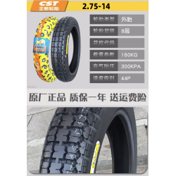 20 tommers dekk 2,75 - 14 for LeaperKim Veteran Sherman Unicycle  - 8 20 tommers dekk 2,75 - 14 for LeaperKim Veteran Sherman Un