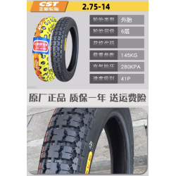 20 tommers dekk 2,75 - 14 for LeaperKim Veteran Sherman Unicycle  - 10 20 tommers dekk 2,75 - 14 for LeaperKim Veteran Sherman U