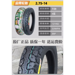 20 tommers dekk 2,75 - 14 for LeaperKim Veteran Sherman Unicycle  - 11 20 tommers dekk 2,75 - 14 for LeaperKim Veteran Sherman U