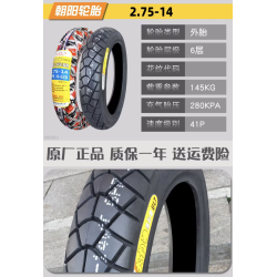 Pneu de 20 polegadas 2,75 - 14 para monociclo LeaperKim Veteran Sherman  - 12 Pneu de 20 polegadas 2,75 - 14 para monociclo Leap