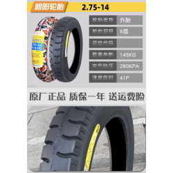 20-tolline rehv 2,75–14 üherattalisele LeaperKim Veteran Sherman  - 13 20-tolline rehv 2,75–14 üherattalisele LeaperKim Veteran 